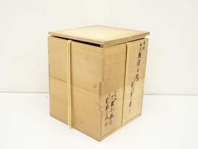 布団釜　菊地正直造　釜師　霰地紋　茶道具 道具 ] - 道具 一ノ瀬宗辰・菊地正直造 唐銅切合朝鮮風炉 霰紋真形釜添